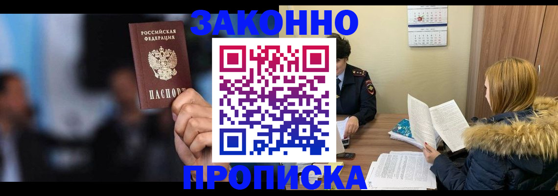 временная регистрация надежно в Судогде