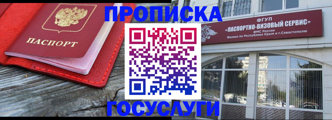 прописка иностранных граждан в Судогде