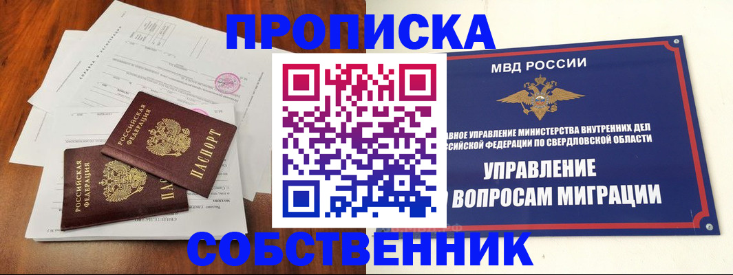 прописка паспорт в Судогде